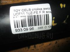 Стойка амортизатора на Toyota Celsior UCF11 1UZ-FE Фото 3