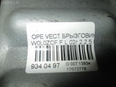 Крепление бампера W0L0ZCF6838044285 1405034 на Opel Vectra C W0L0ZCF68 Z22SE Фото 3