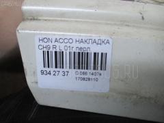 Накладка на крыло на Honda Accord Wagon CH9 Фото 3