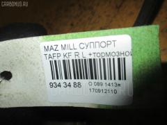 Суппорт на Mazda Millenia TAFP KF Фото 3