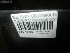 Обшивка багажника на Suzuki Swift ZC72S Фото 3