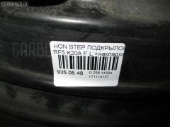 Подкрылок на Honda Stepwgn RF5 K20A Фото 2