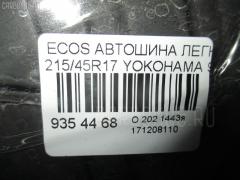 Автошина легковая летняя Ecos es31 215/45R17 YOKOHAMA Фото 6