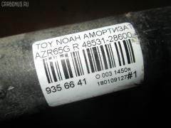 Амортизатор 48531-28600 на Toyota Noah AZR65G Фото 3