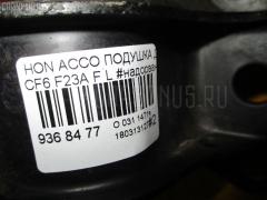 Подушка двигателя 50806-S0A-980 на Honda Accord Wagon CF6 F23A Фото 6