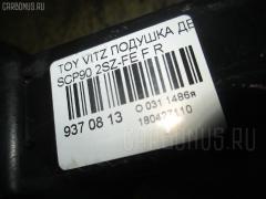 Подушка двигателя 12305-23060 на Toyota Vitz SCP90 2SZ-FE Фото 3