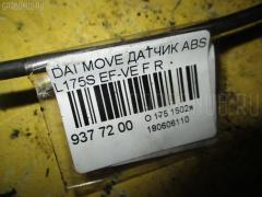 Датчик ABS на Daihatsu Move L175S EF-VE Фото 2