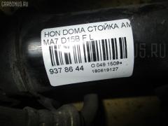 Стойка амортизатора на Honda Domani MA7 D15B Фото 2
