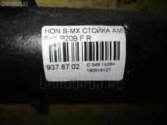 Пружина на Honda S-Mx RH1 B20B Фото 3