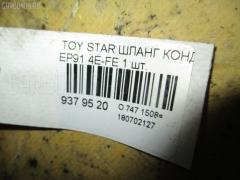 Шланг кондиционера на Toyota Starlet EP91 4E-FE Фото 2
