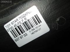Подкрылок на Toyota Starlet EP95 4E-FE Фото 3