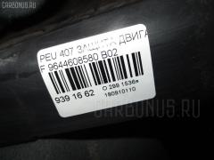 Защита двигателя на Peugeot 407 Фото 2