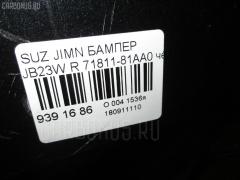 Бампер 71811-81AA0 на Suzuki Jimny JB23W Фото 3
