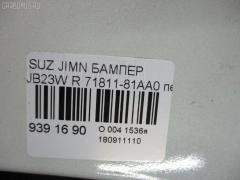 Бампер 71811-81AA0 на Suzuki Jimny JB23W Фото 13