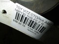 Стойка амортизатора на Toyota Vitz NSP130 1NR-FE Фото 2