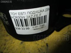 Подушка двигателя на Toyota Estima ACR30W 2AZ-FE Фото 4