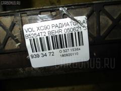 Радиатор АКПП YV1CZ595761239187 на Volvo Xc90 B5254T2 Фото 4