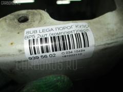 Порог кузова пластиковый ( обвес ) на Subaru Legacy Wagon BP5 Фото 5