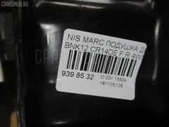 Подушка двигателя на Nissan March BNK12 CR14DE Фото 3
