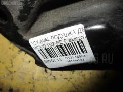 Подушка двигателя на Toyota Avalon MCX10 1MZ-FE Фото 2