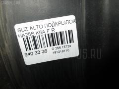 Подкрылок на Suzuki Alto HA25S K6A Фото 2