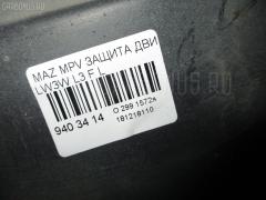 Защита двигателя на Mazda Mpv LW3W L3 Фото 2
