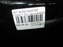 Бампер на Mitsubishi Mirage CQ2A Фото 5