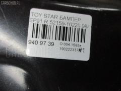 Бампер 52159-10220 на Toyota Starlet EP91 Фото 4