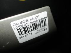 Капот на Daihatsu Move L910S Фото 4