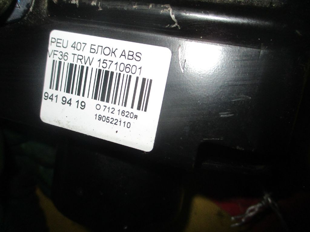 Блок ABS на Peugeot 407 Sw VF36 Фото 7