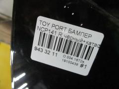 Бампер на Toyota Porte NCP141 Фото 4