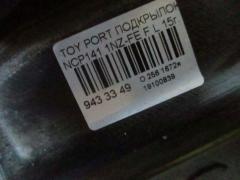 Подкрылок на Toyota Porte NCP141 1NZ-FE Фото 2