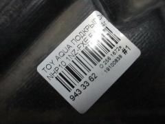 Подкрылок на Toyota Aqua NHP10 1NZ-FXE Фото 3