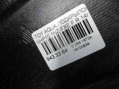 Подкрылок на Toyota Aqua NHP10 1NZ-FXE Фото 4