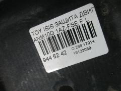 Защита двигателя на Toyota Isis ANM10G 1AZ-FSE Фото 2