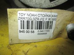 Стойка амортизатора 48510-28330 на Toyota Noah ZRR70G 3ZR-FE Фото 2