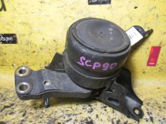 Подушка двигателя на Toyota Vitz SCP90 2SZ-FE Фото 1