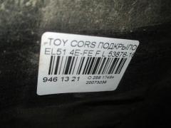 Подкрылок 53876-16080 на Toyota Corsa EL51 4E-FE Фото 2
