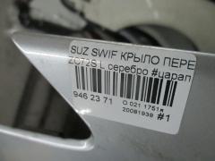 Крыло переднее на Suzuki Swift ZC72S Фото 3