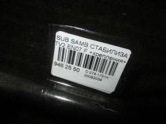 Стабилизатор на Subaru Sambar TV2 EN07 Фото 2