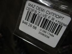 Суппорт на Mazda Demio DE3FS ZJ-VE Фото 3