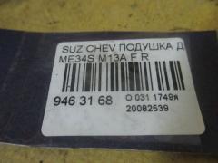 Подушка двигателя на Suzuki Chevrolet Mw ME34S M13A Фото 3