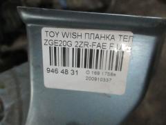 Планка телевизора на Toyota Wish ZGE20G 2ZR-FAE Фото 2