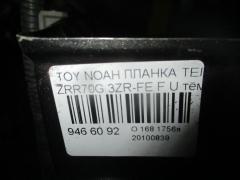 Планка телевизора на Toyota Noah ZRR70G 3ZR-FE Фото 2