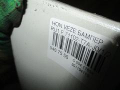 Бампер 71102-T7A-J0/1/2 на Honda Vezel RU1 Фото 3