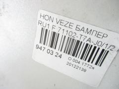 Бампер 71102-T7A-J0/1/2 на Honda Vezel RU1 Фото 3