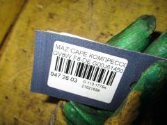 Компрессор кондиционера на Mazda Capella Cargo GV8W F8-DE Фото 4