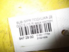 Подушка двигателя на Subaru Impreza Wagon GG2 EJ15 Фото 2