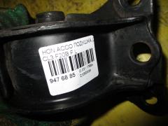 Подушка двигателя на Honda Accord CL3 F20B Фото 3