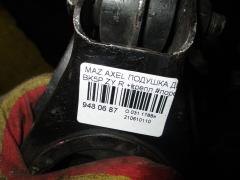 Подушка двигателя на Mazda Axela BK5P ZY Фото 3
